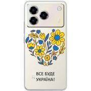 Прозорий чохол BoxFace ZTE Blade A76 4G Все буде Україна