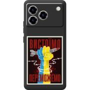 Чорний чохол BoxFace ZTE Blade A76 4G Вистоїмо Переможемо