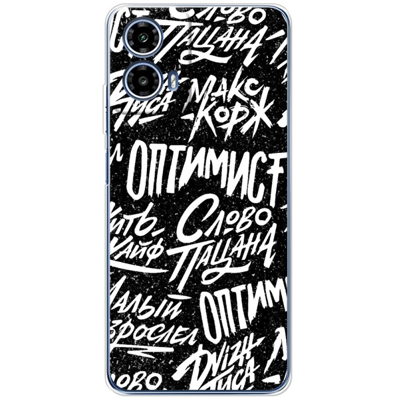 Чохол BoxFace Motorola Moto G35 Оптимист