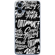 Чохол BoxFace Motorola Moto G35 Оптимист