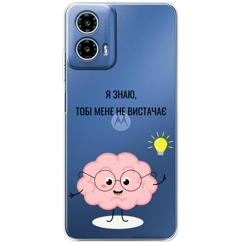 Прозорий чохол BoxFace Motorola Moto G35 Тобі Мене не Вистачає