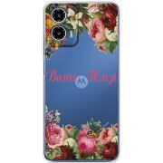 Прозорий чохол BoxFace Motorola Moto G35 Именной