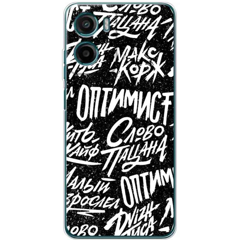 Чохол BoxFace Motorola G06 Power Оптимист