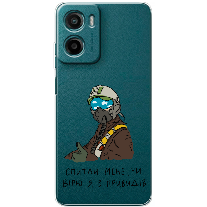 Прозорий чохол BoxFace Motorola G06 Power Привид Києва