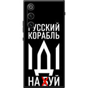 Чохол BoxFace ZTE Nubia Redmagic 10 Air Русский корабль иди на буй