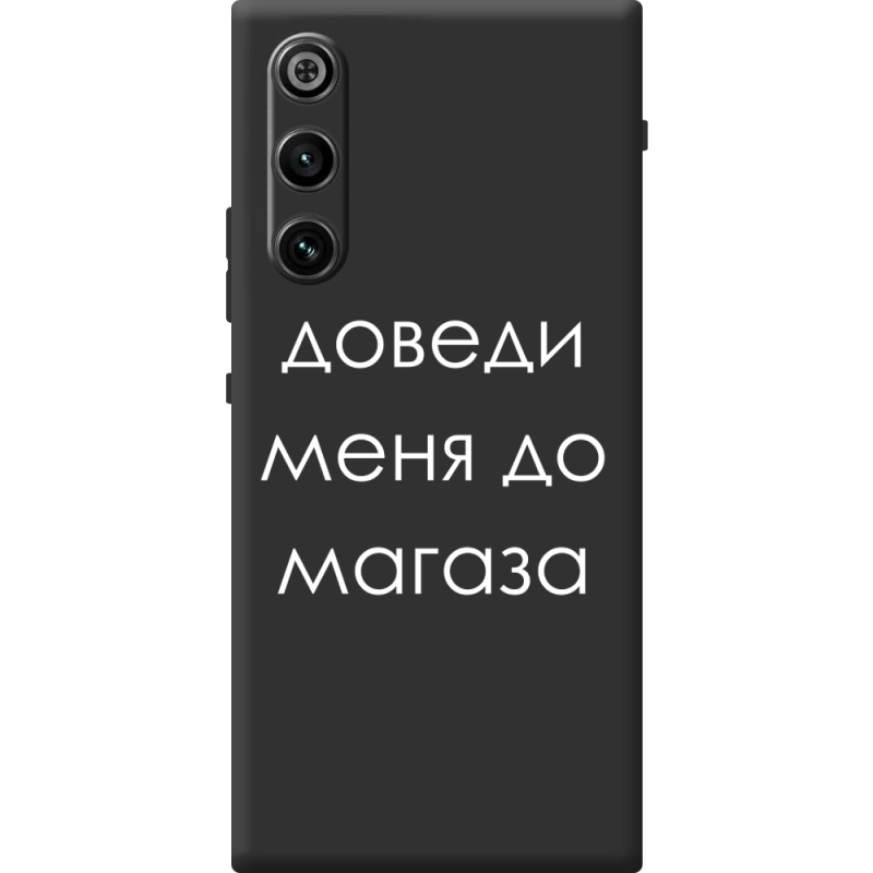 Чорний чохол BoxFace ZTE Nubia RedMagic 10 Air Доведи Меня До Магаза