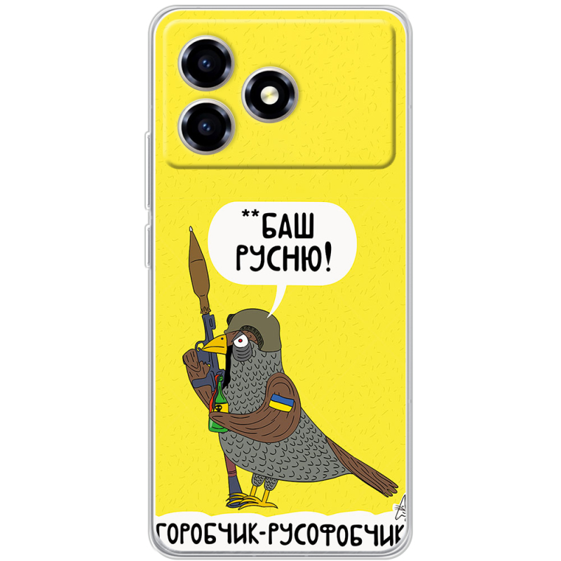 Чохол BoxFace ZTE Blade A36 Горобчик-русофобчик