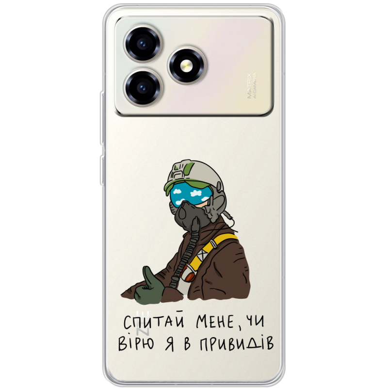 Прозорий чохол BoxFace ZTE Blade A36 Привид Києва