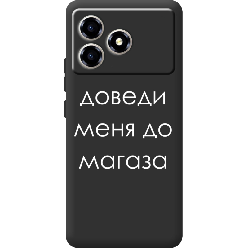Чорний чохол BoxFace ZTE Blade A36 Доведи Меня До Магаза
