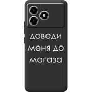 Чорний чохол BoxFace ZTE Blade A36 Доведи Меня До Магаза