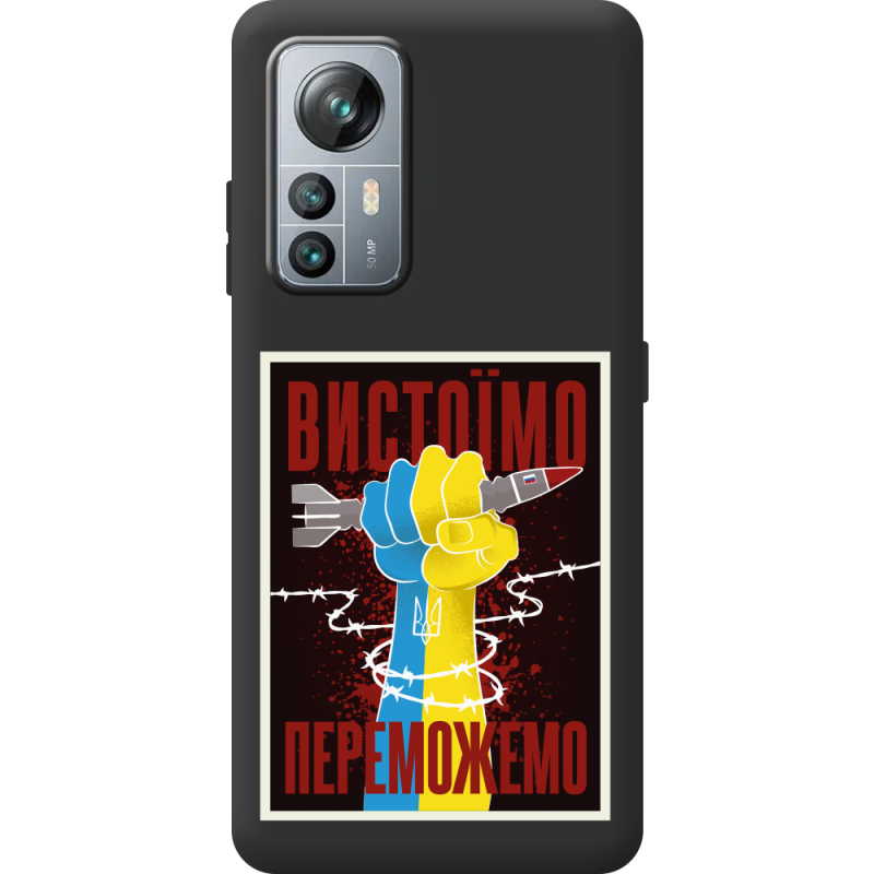 Чорний чохол BoxFace Blackview A85 Вистоїмо Переможемо