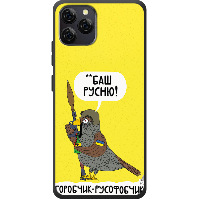 Чохол BoxFace Blackview A95 Горобчик-русофобчик