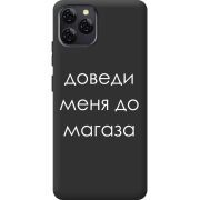 Чорний чохол BoxFace Blackview A95 Доведи Меня До Магаза