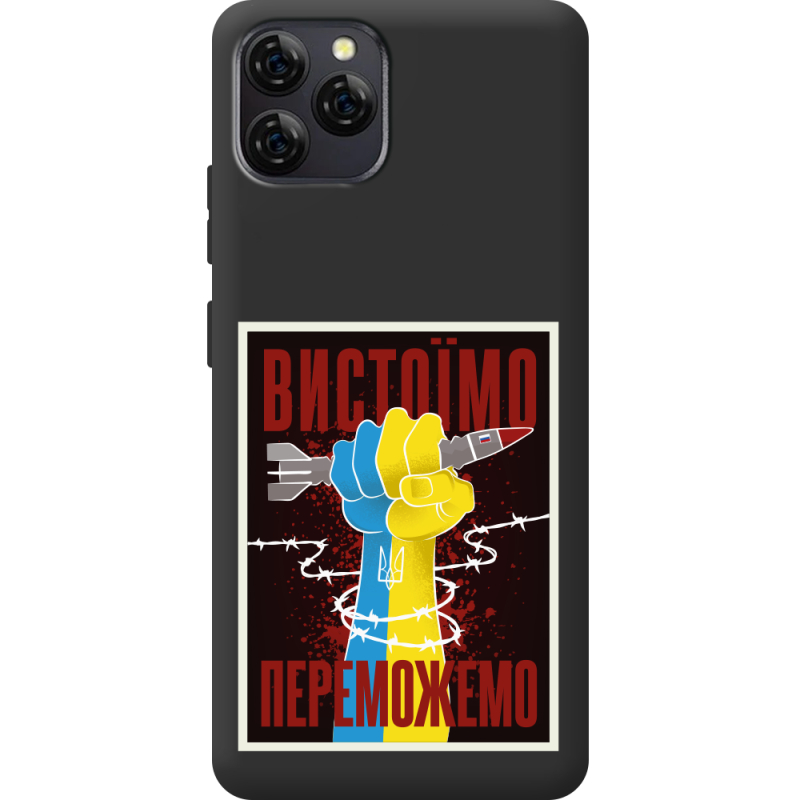 Чорний чохол BoxFace Blackview A95 Вистоїмо Переможемо