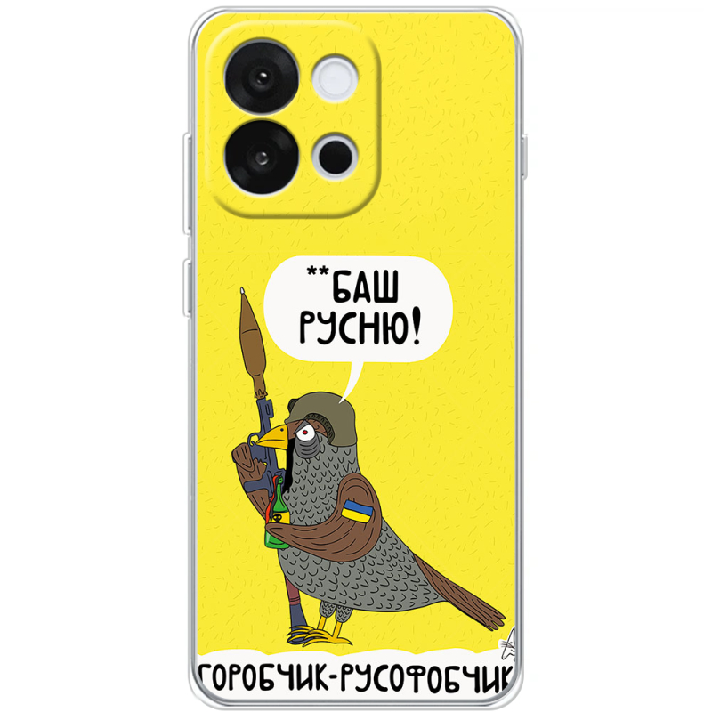 Чохол BoxFace OnePlus 13T Горобчик-русофобчик