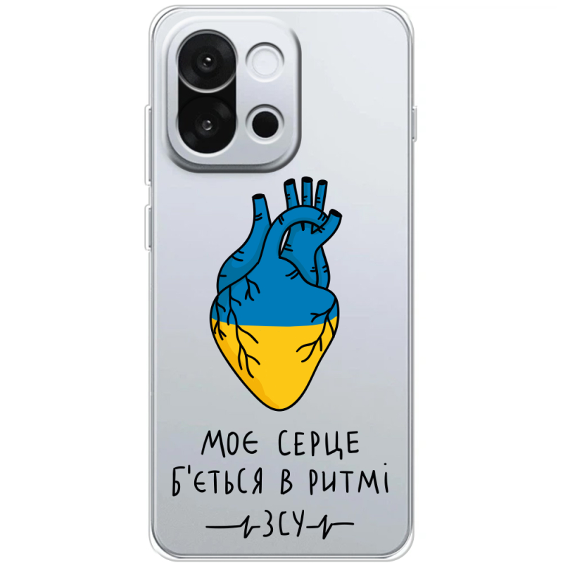 Прозорий чохол BoxFace OnePlus 13T Моє серце в ритмі ЗСУ