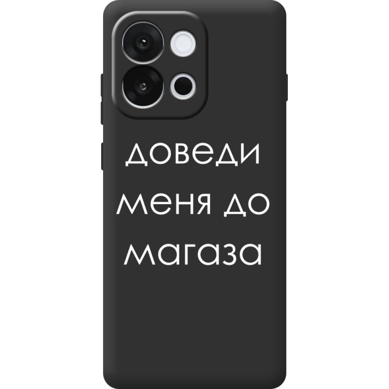 Чорний чохол BoxFace OnePlus 13T Доведи Меня До Магаза