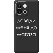 Чорний чохол BoxFace OnePlus 13T Доведи Меня До Магаза