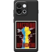 Чорний чохол BoxFace OnePlus 13T Вистоїмо Переможемо