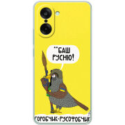 Чохол BoxFace OnePlus Ace 5 Racing Горобчик-русофобчик