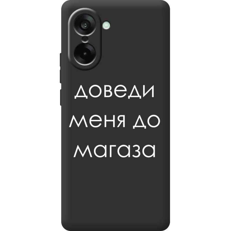 Чорний чохол BoxFace OnePlus Ace 5 Racing Доведи Меня До Магаза