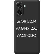 Чорний чохол BoxFace OnePlus Ace 5 Racing Доведи Меня До Магаза