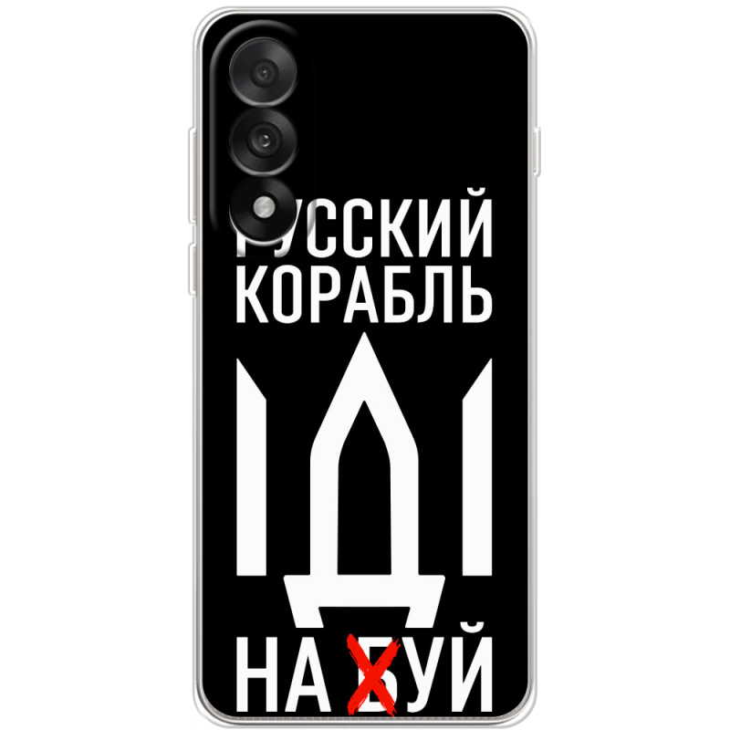 Чохол BoxFace OnePlus Ace 5 Ultra Русский корабль иди на буй