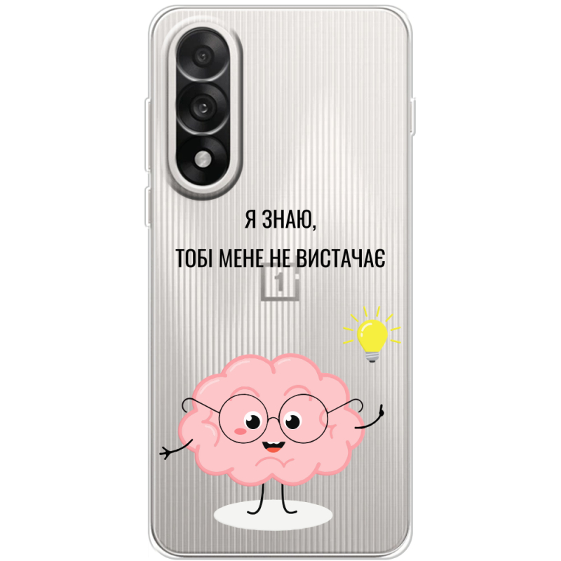 Прозорий чохол BoxFace OnePlus Ace 5 Ultra Тобі Мене не Вистачає