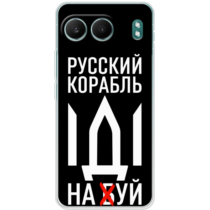 Чохол BoxFace OnePlus Nord 4 Русский корабль иди на буй