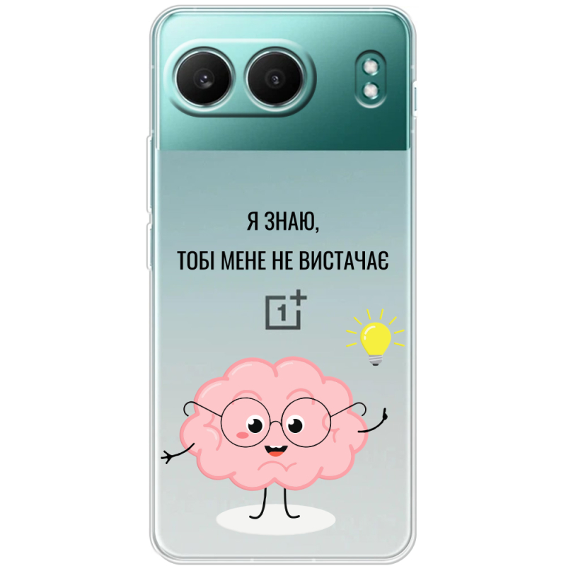 Прозорий чохол BoxFace OnePlus Nord 4 Тобі Мене не Вистачає