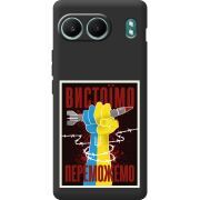 Чорний чохол BoxFace OnePlus Nord 4 Вистоїмо Переможемо