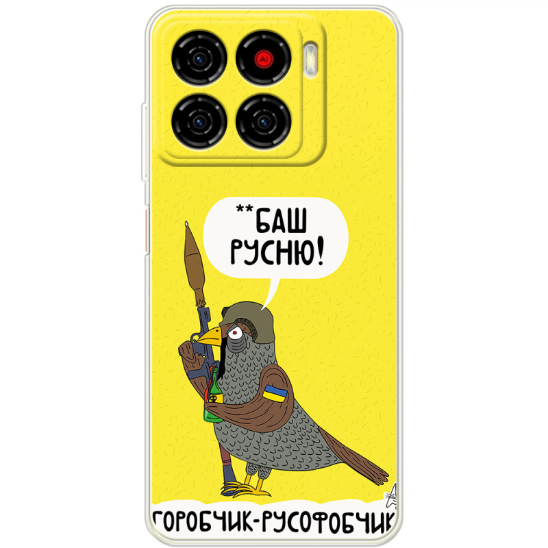 Чохол BoxFace ZTE Blade A56 Горобчик-русофобчик