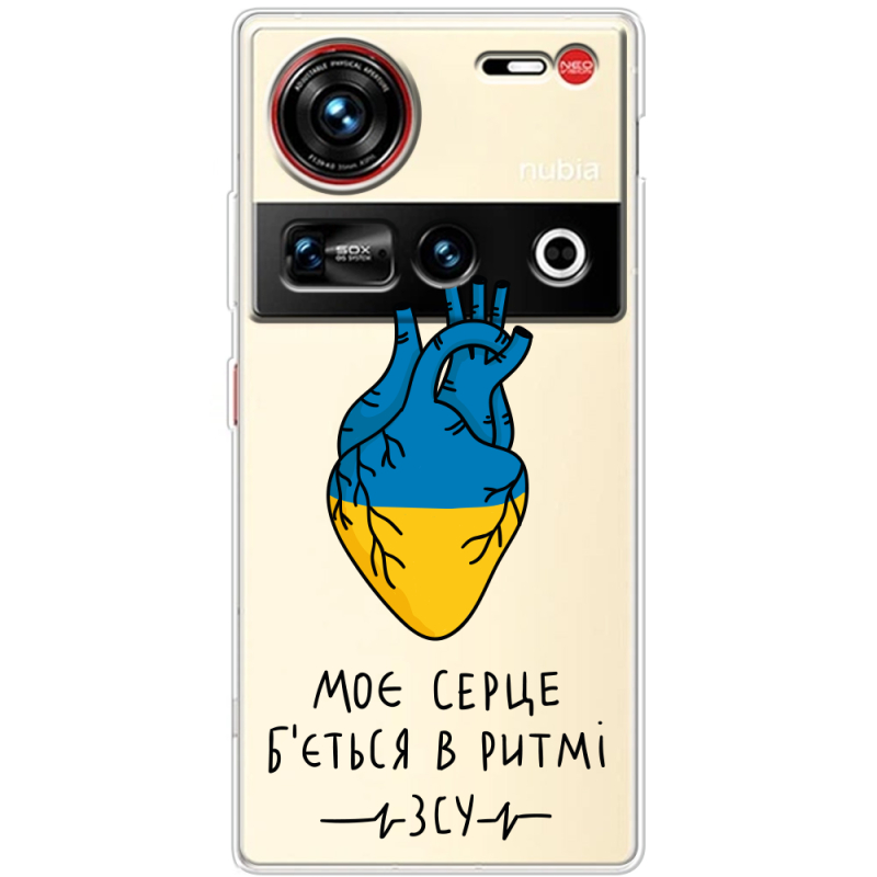 Прозорий чохол BoxFace Nubia Z70 Ultra Моє серце в ритмі ЗСУ