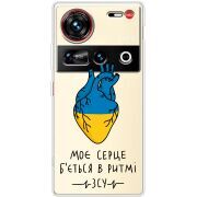 Прозорий чохол BoxFace Nubia Z70 Ultra Моє серце в ритмі ЗСУ