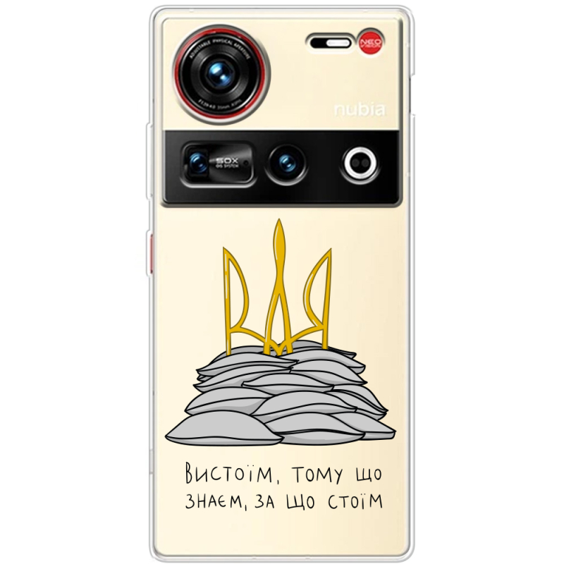Прозорий чохол BoxFace Nubia Z70 Ultra Вистоїм тому що знаєм
