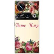 Прозорий чохол BoxFace Nubia Z70 Ultra Именной