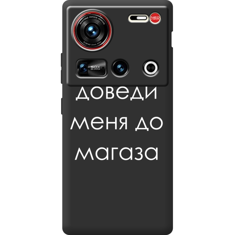Чорний чохол BoxFace Nubia Z70 Ultra Доведи Меня До Магаза