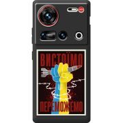 Чорний чохол BoxFace Nubia Z70 Ultra Вистоїмо Переможемо