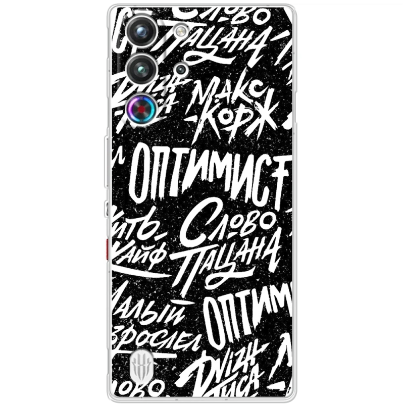 Чохол BoxFace Nubia RedMagic 10 Pro Оптимист