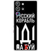 Чохол BoxFace Nubia RedMagic 10 Pro Русский корабль иди на буй