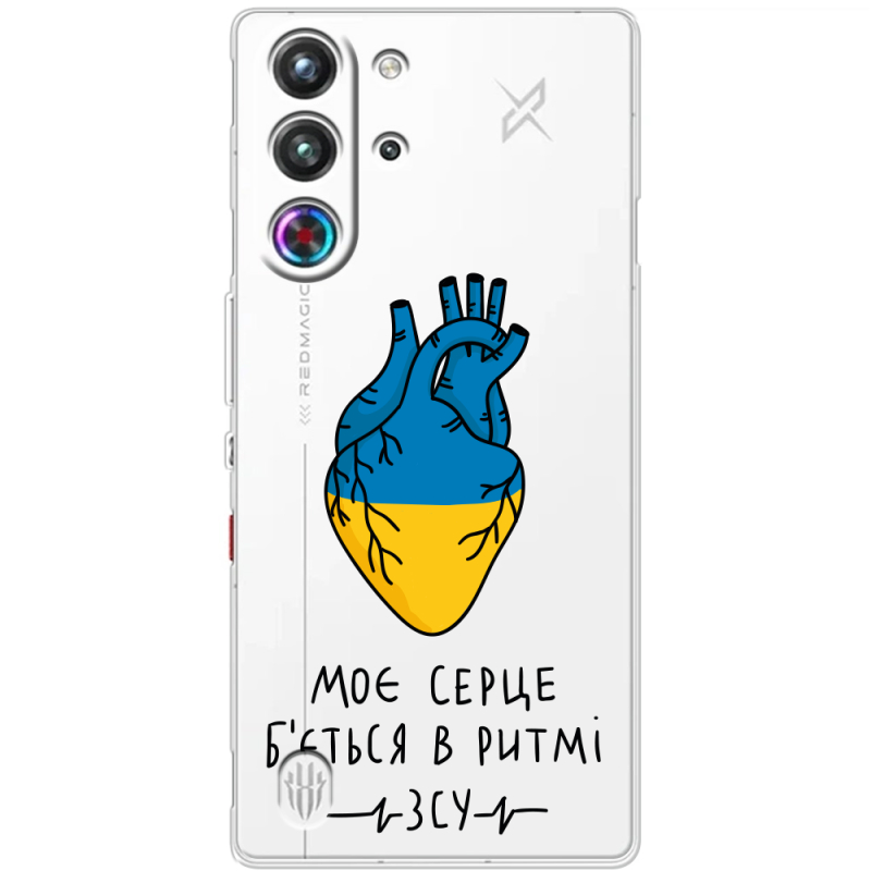 Прозорий чохол BoxFace Nubia RedMagic 10 Pro Моє серце в ритмі ЗСУ