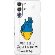 Прозорий чохол BoxFace Nubia RedMagic 10 Pro Моє серце в ритмі ЗСУ