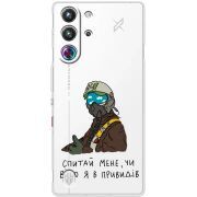 Прозорий чохол BoxFace Nubia RedMagic 10 Pro Привид Києва