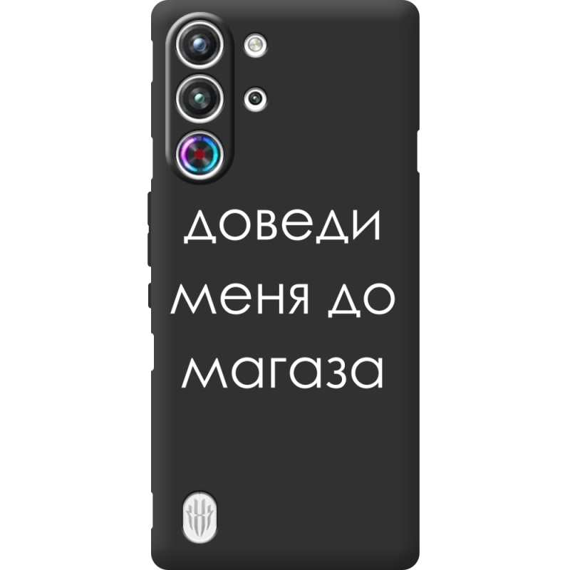 Чорний чохол BoxFace Nubia RedMagic 10 Pro Доведи Меня До Магаза
