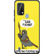 Чохол BoxFace Blackview A50 Горобчик-русофобчик