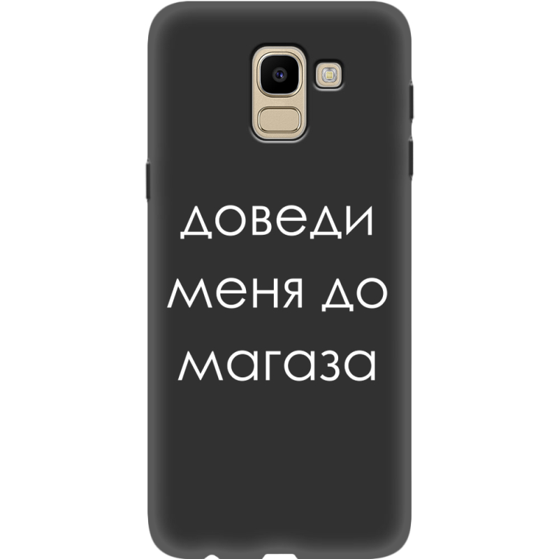 Черный чехол Uprint Samsung J600 Galaxy J6 2018 Доведи Меня До Магаза