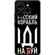 Чохол BoxFace Blackview Shark 9 Русский корабль иди на буй