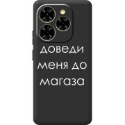 Чорний чохол BoxFace Blackview Shark 9 Доведи Меня До Магаза