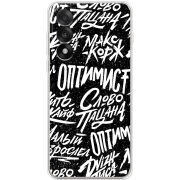 Чохол BoxFace OnePlus Nord 5 Оптимист