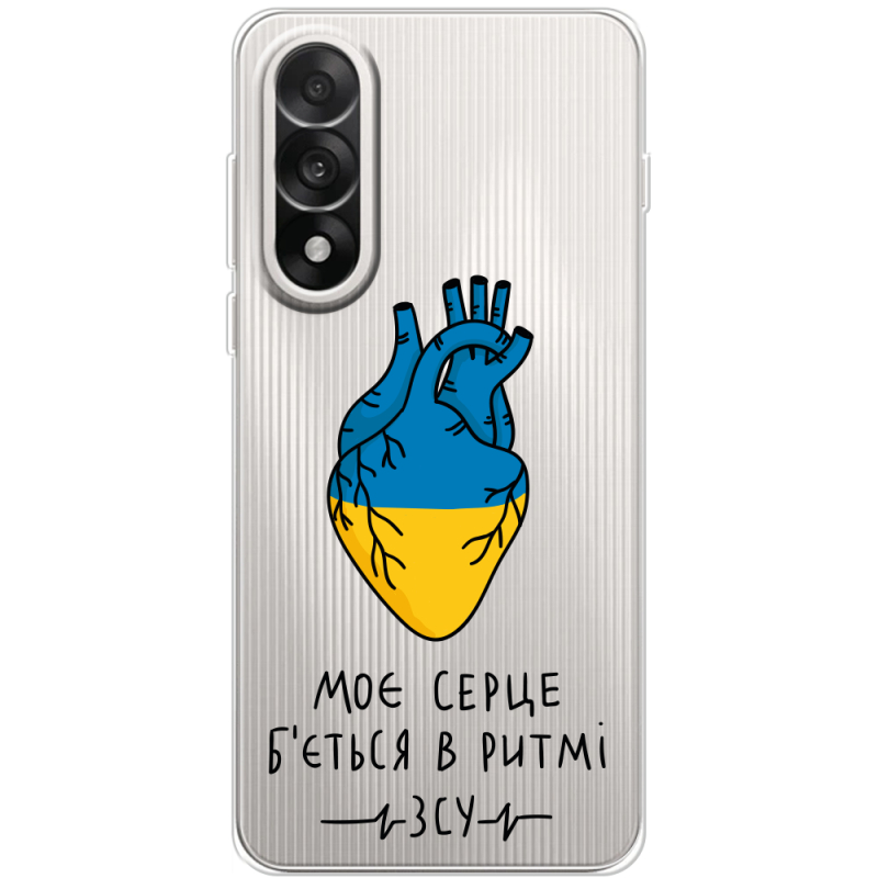 Прозорий чохол BoxFace OnePlus Nord 5 Моє серце в ритмі ЗСУ